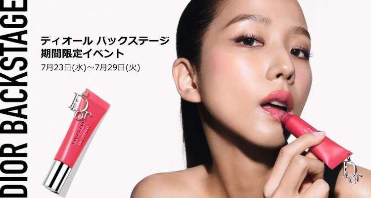 ディオール(Dior)のおすすめ商品・人気ランキング（アイシャドウ