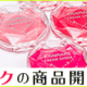cosme NIPPON PROJECTfڂ̂m点