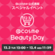 24ԌIy@cosme Beauty DayzɃ`RbgtH[vtFbViYQI