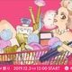 24ԌIy@cosme Beauty Dayzɂ̐lC̉n̐V^Cvꑫɍw\IH