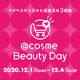 y@cosme Beauty DayzGgHX̗\ACeJII