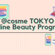 g @cosme TOKYO Online Beauty Program h  eɃICŐڋq󂯂I