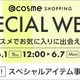 10|CgobNIcosme SHOPPING SPECIAL WEEKX^[g