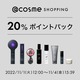 _Si|Cg20obN^cosme SHOPPINGłɂI