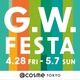 4/28〜5/7の10日間限定で「GWフェスタ2023」を開催します！10%ポイントバック等いろいろなキャンペーン実施★