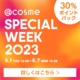 _SPECIAL WEEK 2023^ TATCHA̒ڃACeꋓJI