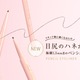 _LbhɍׂȂ߂炩^ ڐK̃nl܂ɍ1.5mmc̃yVACCi[oI