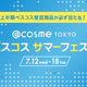 7/12(水)~7/18(火)@cosmeTOKYOにて、ベスコスサマーフェスタを開催します！