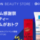 yAmazon Beauty Store | @cosmezR{CxguvCӍՁv@OSAKAŊJ