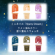 ~jlCuStarry Dreamv ~[݃J[gݍ킹XEHb`