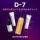 _11.22\^KD-7痈xXRXBy݂ɁI