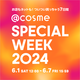 _ց^@cosme SPECIAL WEEK 2024 XyVACeJI