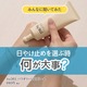 _݂ȂɕĂ݂^₯~߂IԎA厖H