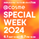 y咍ځIz_SPECIAL WEEK^XLPA͕ĔŌ܂ʃZbgJI