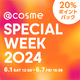 ySi20|CgobNz7 @cosme SPECIAL WEEK 2024JÁI