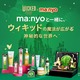 yz Wicked x manyo Coming SooncI