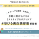 ycosmeszi100lɁIVi]hJ[Ŗʓ|ȃ{fBPAXv[ŉII