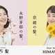 uv~ufBA{[e HIMAWARIṽR{ŉi肳AޏCM yAv[g悠z