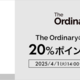 y4/4()17:59܂ŁIz@cosme SHOPPINGőΏۏi20%|CgobN{