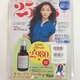 y菑X̑z25ans 7uZ[hW[vI[CetBOXc