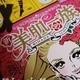 BIHADA ICHIZOKU