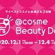 yI܂zycosme Beauty DayzʃTv|Cg7Ҍ STORELy[܂Ƃ