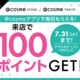 yIzcosmeAvŖ炦I XŁu100|Cgvv[g