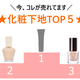 yLOz邨CNL[vndvĂuωnvTOP5I