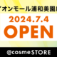 yNEW OPENz2024N74i؁ju@cosme STORE CI[YaXvj[AI[vI