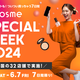 yI܂z61iyj7ԌISXŁu@cosme SPECIAL WEEK 2024vJÁ