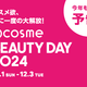 yI܂zy@cosme BEAUTY DAY 2024z1213Ԍ聚X̃Ly[