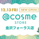  yNEW OPENz2024N1213iju@cosme STORE tH[XXvI[vI
