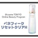 yWIzy@cosme TOKYO Online Beauty ProgramzuxltB[Nv̌I