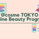 g @cosme TOKYO Online Beauty Program h  eɃICŐڋq󂯂I