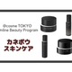 yWIzy@cosme TOKYO Online Beauty ProgramzuJl{Ev̌ JÁI