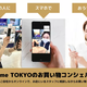y撅50l500Pv[gz@cosme TOKYÔRVFWiICj\tI