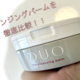 yDUOzcosme STORE/TOKYO BOXoII5̃o[OrĂ݂܂