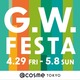 ySALEz4/29`5/8܂10ԌA@cosme TOKYOł́A< G.W FESTA >JÂ܂I