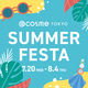 @cosme TOKYO SUMMER FESTATwitterLy[{IIŃv[g邩HI