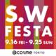 S.W FESTATwitterLy[JÁII1,000~̃|Cg1~̃RXZbg遚