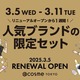 yI܂zy@cosme TOKYOj[AI[vzlCuȟZbg1eI