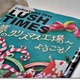LUSH̃NX}XMtg