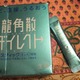 ̂ǁAځA邨 ~pU_CNg~