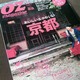 oz magazinesɍsII@