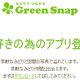 GreenSnap̃Avo