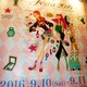 KOSE Beauty Festa 2016
