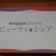 MAQUIA ONLINEr[eBVFA2016H?