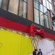 GINZAMIRAI PREVIEW TOUR`SHISEIDO THE GINZA