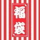 낻땟܂̋G߂ł()