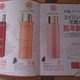 VOCE~CLARINS